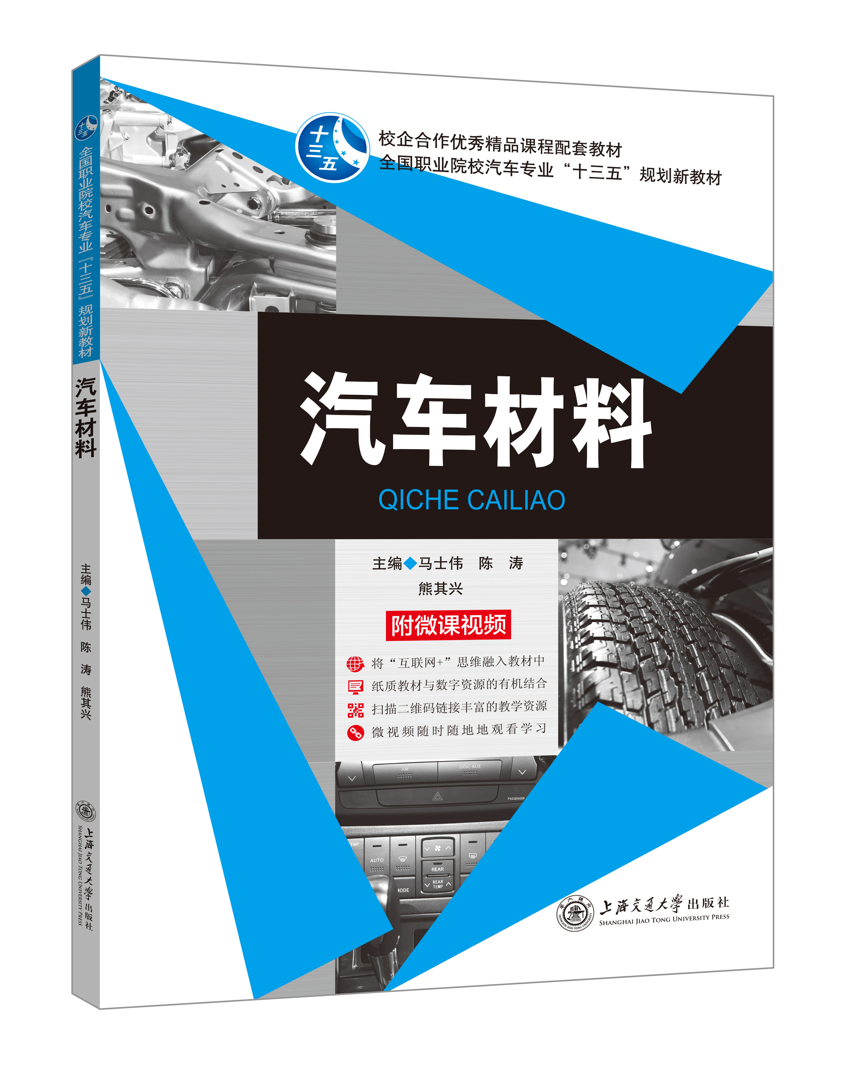 汽車(chē)專(zhuān)業(yè)系列（通用）
